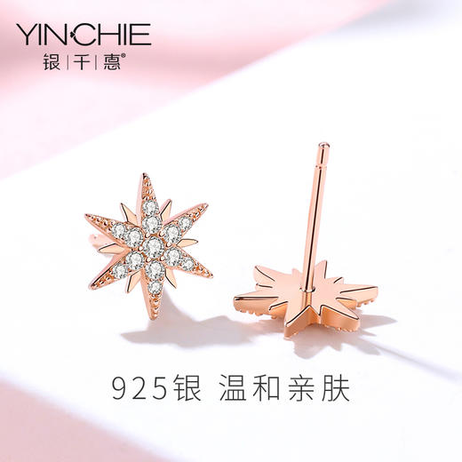 银千惠/星星少女心ins耳钉女新款潮纯银耳环简约冷淡风清新百搭 商品图1