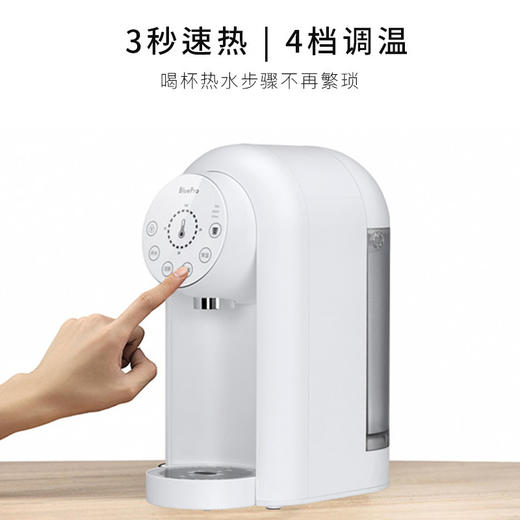 博乐宝即热式直饮机D02 商品图1