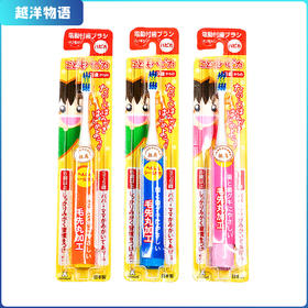 儿童电动牙刷（黄色）