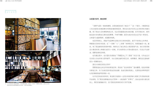 餐厅创业从设计开始 商品图4