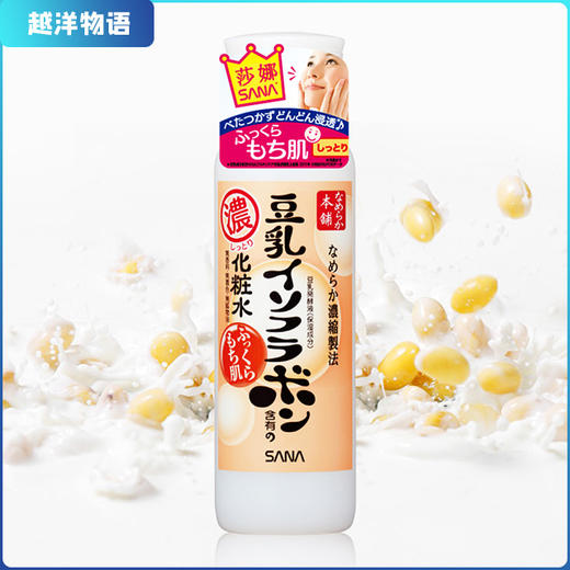 莎娜 豆乳美肌泛醌化妆水 商品图0
