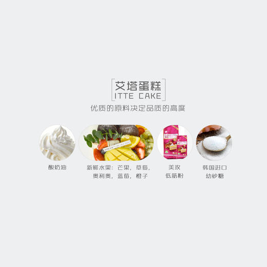 【鲜果夏日】酸奶油 新鲜水果蛋糕 商品图3