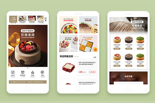 5折优惠券|蛋糕烘培店铺模板 商品图0