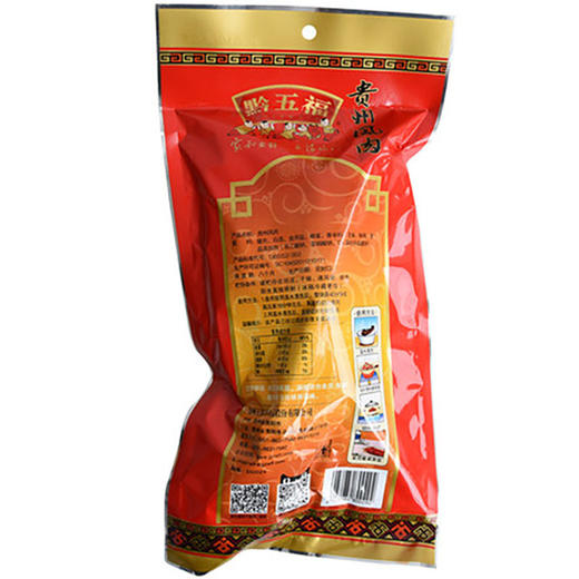 PQW【GY】黔五福贵州风肉400*2袋 商品图4