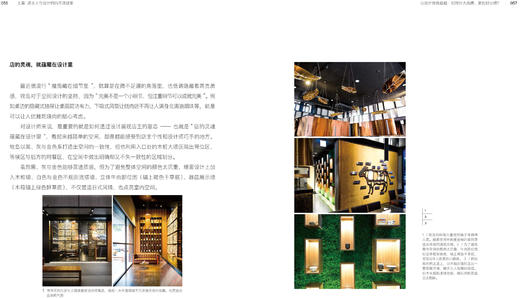 餐厅创业从设计开始 商品图5