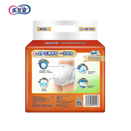 乐互宜内裤型成人纸尿裤M10P 商品图1