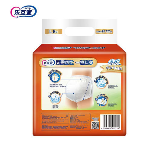 乐互宜内裤型成人纸尿裤L9P 商品图1