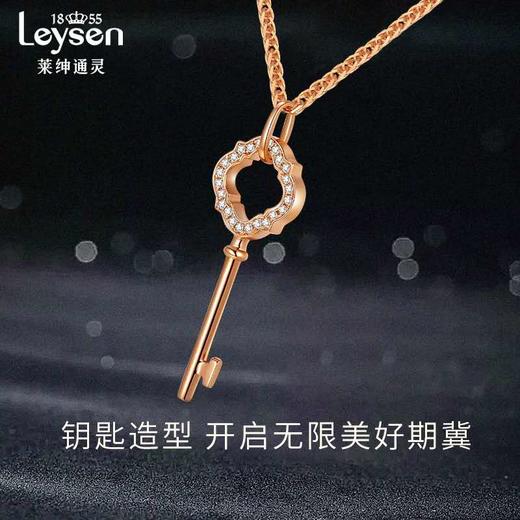 南1莱绅通灵珠宝钻石吊坠18K金钻石吊坠项链女 王室花园许愿池钥匙 商品图1