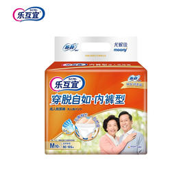 乐互宜内裤型成人纸尿裤M10P