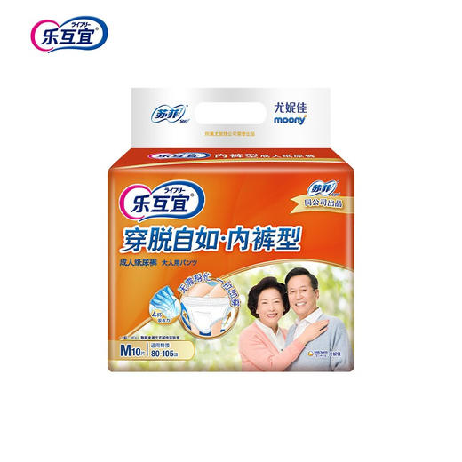乐互宜内裤型成人纸尿裤M10P 商品图0