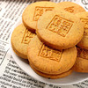 敖东酵素果蔬代餐饼干——美味代餐，营养低热量 商品缩略图8