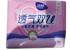 洁婷双UB棉10片卫生巾（1004088）