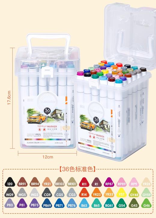 真彩正品双头马克笔36色套装水彩学生专用动漫画美术手绘画笔 商品图2