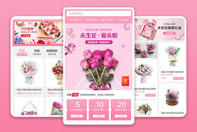 5折优惠券|礼品鲜花店铺模板