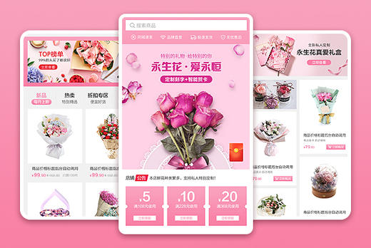 5折优惠券|礼品鲜花店铺模板 商品图0