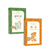 儒林外史+简爱套装两册  九年级下册阅读 初中统编语文阅读 商品缩略图0