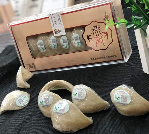 马来西亚原装溯源码燕窝•正品 50克/100克 商品图1