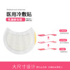 美亚 乳腺康医用冷敷贴 (海南分院) 商品缩略图2