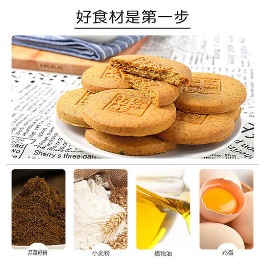 敖东酵素果蔬代餐饼干——美味代餐，营养低热量 商品图6