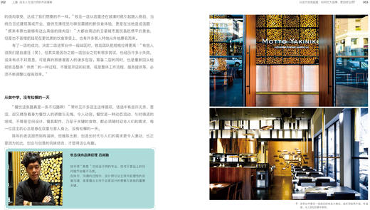 餐厅创业从设计开始 商品图3