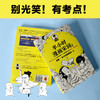 半小时漫画宋词2  陈磊二混子 著 科普漫画 半小时漫画唐诗古诗词三百首 宋词的故事幽默爆笑 图书 商品缩略图4