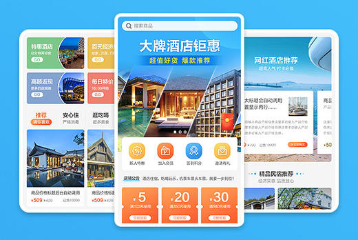 5折优惠券|酒店旅游店铺模板 商品图0