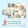 【精装版】天工开物 给孩子的中国古代科技百科全书 3岁+ 100多张手绘插图150多个情景200多种制作工具300多步骤 商品缩略图12