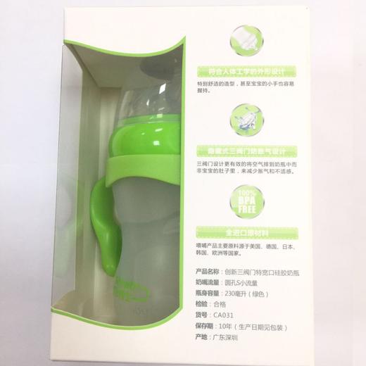 成长博士特宽口硅胶握把奶瓶230ML\CA031#（绿色） 商品图2