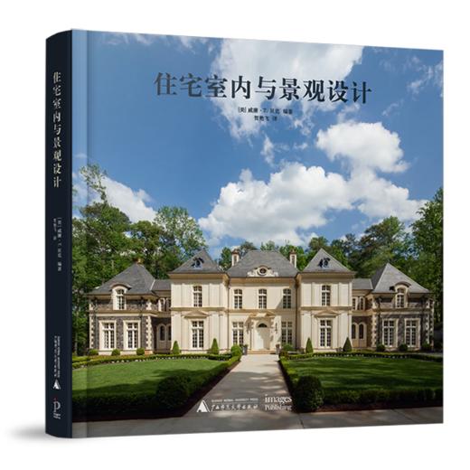 住宅室内与景观设计 商品图0