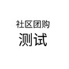 （测试，请勿下单）198元粉红关爱 商品缩略图0