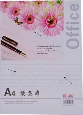 顺达便条纸（白纸）