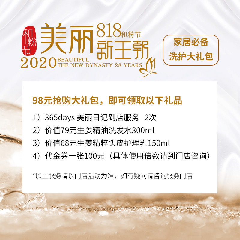 花丘洗护套组+美丽日记