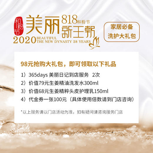 花丘洗护套组+美丽日记 商品图0