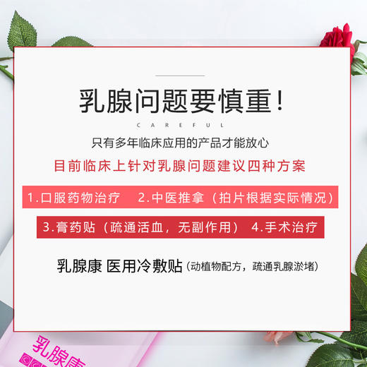 美亚 乳腺康医用冷敷贴 (海南分院) 商品图1