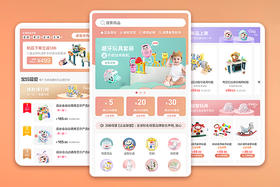 5折优惠券|母婴亲子店铺模板