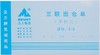 主力无碳复写进仓单出仓单60页/本20本/包 商品缩略图2
