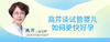 高芹主任：试管婴儿十问十答，你关心的问题都有 商品缩略图0