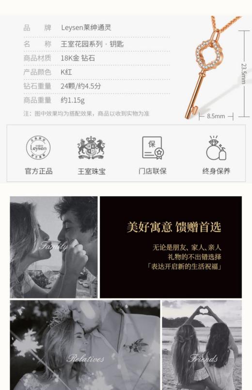 南1莱绅通灵珠宝钻石吊坠18K金钻石吊坠项链女 王室花园许愿池钥匙 商品图4