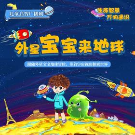 第92集 奇妙的飞行器