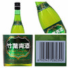 【推荐】山西杏花村汾酒 45度牧童竹叶青酒475ml 单瓶装 商品缩略图1