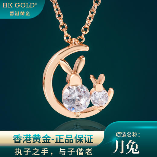 HKGOLD香港黄金系列珠宝饰品 商品图0