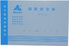 主力无碳复写进仓单出仓单60页/本20本/包 商品缩略图8