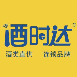 酒时达（鸡泽）商城