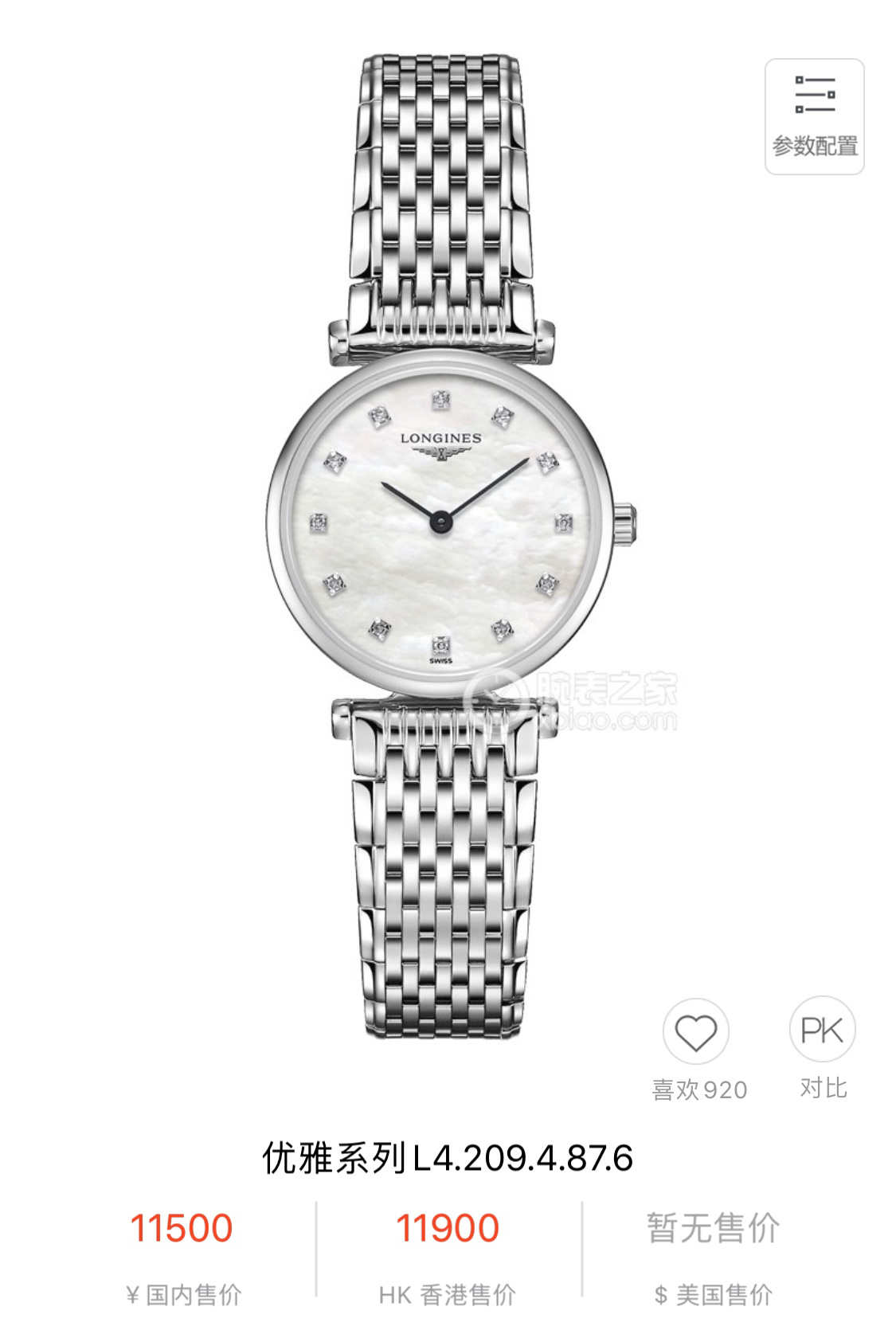 限时特价 Longines浪琴 嘉岚系列女表 贝壳钻面
高版本 瑞士石英机芯 316L精钢表带 蓝宝石镜面 表盘尺寸24mm 请认准独家品质。