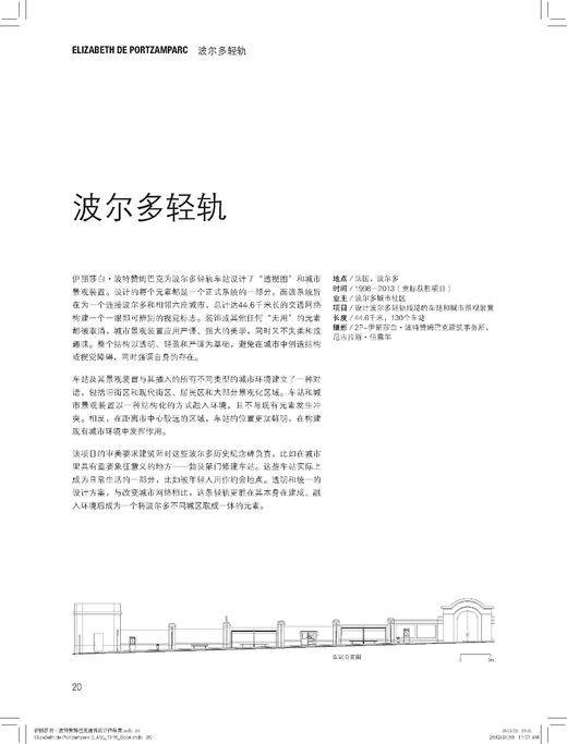伊丽莎白·波特赞姆巴克建筑设计作品集 商品图1