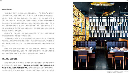 餐厅创业从设计开始 商品图2