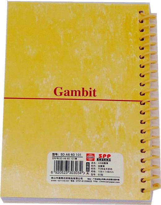 顺达线圈笔记本 商品图4