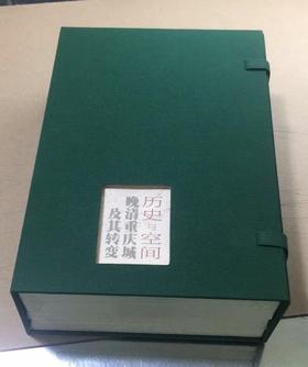 《100像》+《五十章》+《历史与空间》