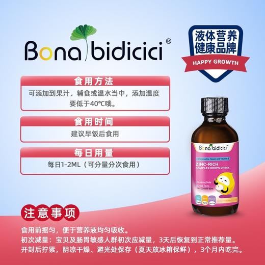 贝蒂喜锌 商品图2