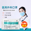 一次性防护 医用外科口罩 3包60片 只需49.9元 现货秒发 商品缩略图0